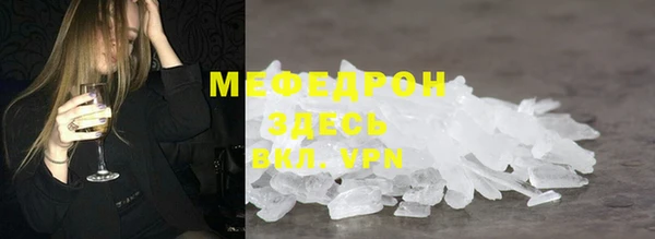 мефедрон Гусь-Хрустальный