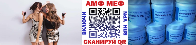 МЕТАМФЕТАМИН Methamphetamine  Няндома 